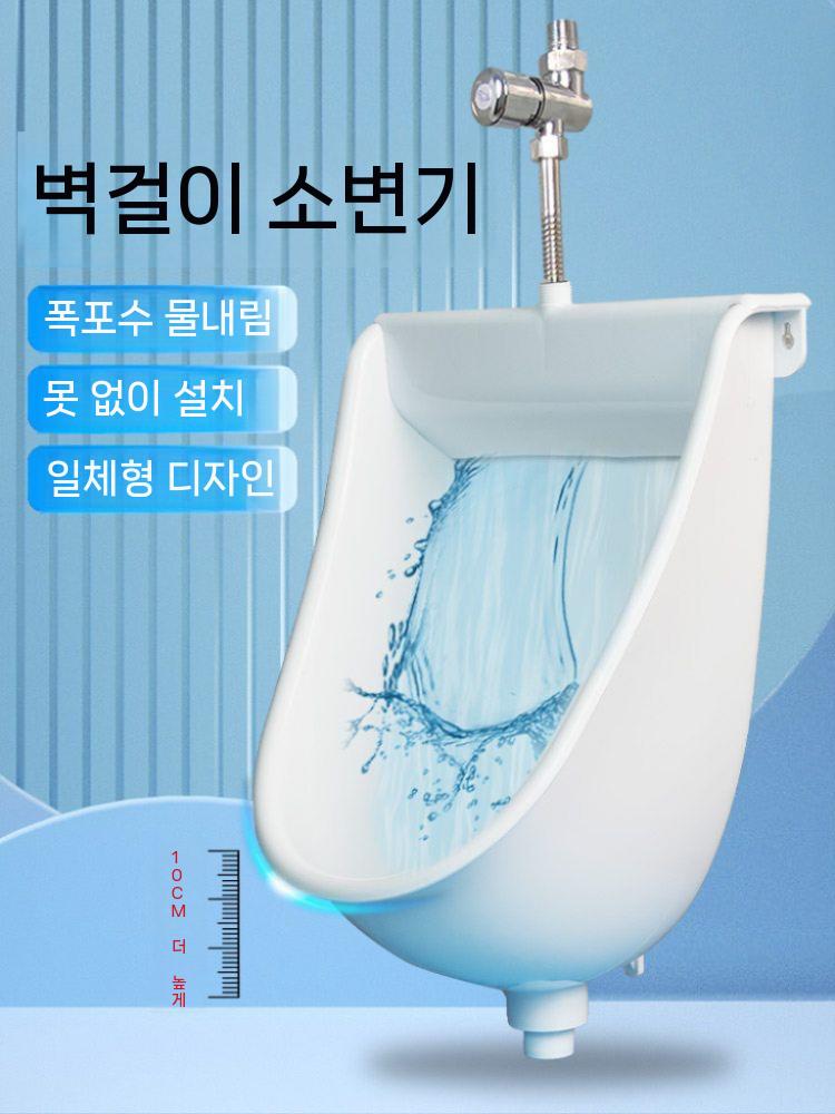 플라스틱 벽걸이형 소변기 소변기용 남성 농막 현장 70cm 일반 하수관 세트 - 상세 이미지 5
