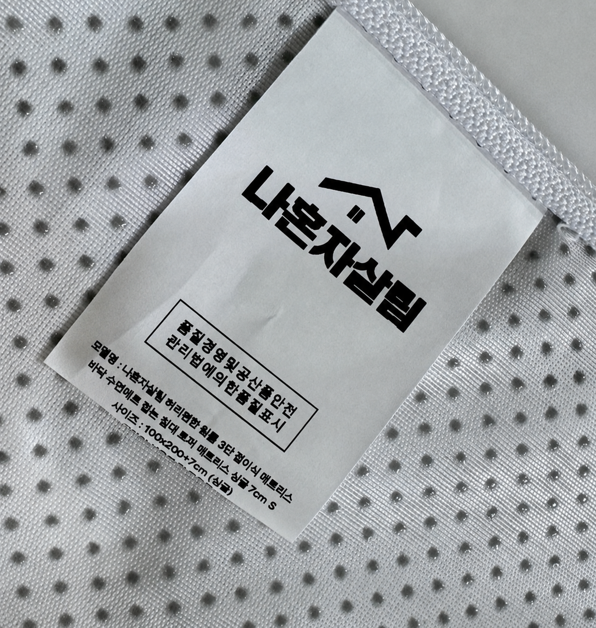 탄탄한 나혼자살림 국산 원룸 3단 접이식 매트리스 침대 바닥 토퍼 1인용 손님용 15cm, SS(슈퍼싱글)1100 이미지 7