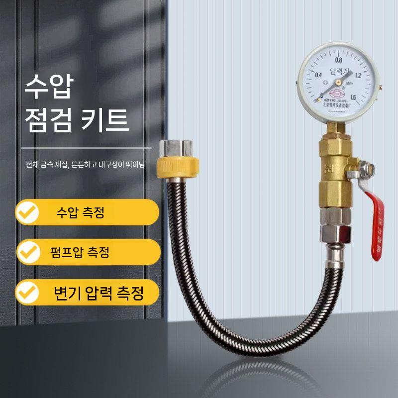 가정용 테스트기 테스트 테스터 측정기 수압 수압계 심플 헤드 세트 - 상세 이미지 3