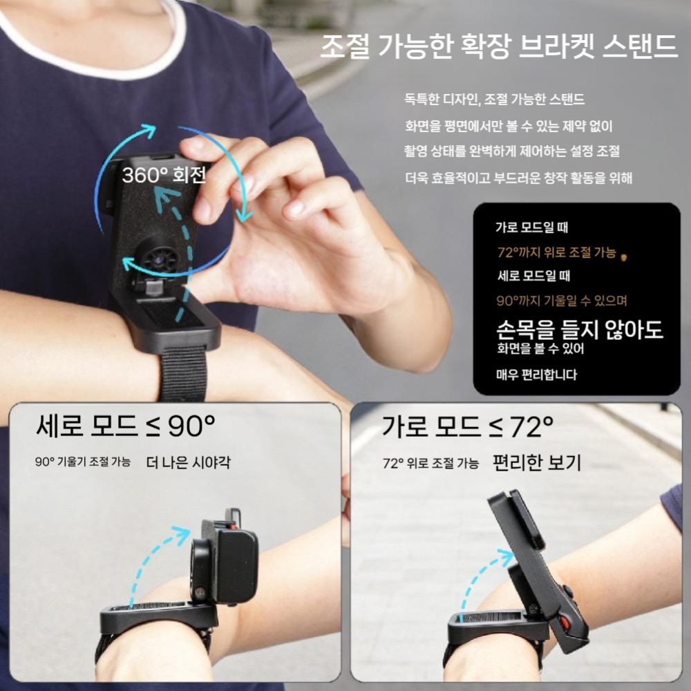 인스타360 루나 울트라 손목 스트랩 그래픽 리모컨 스크린 고정 거치대 암 마운트 - 상세 이미지 4