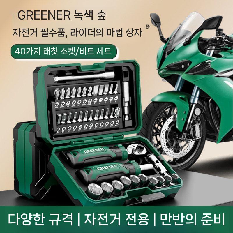 오토바이 공구세트 바이크 수리키트 휴대용 자가수리 정비 블랙 40종 세트 - 상세 이미지 2