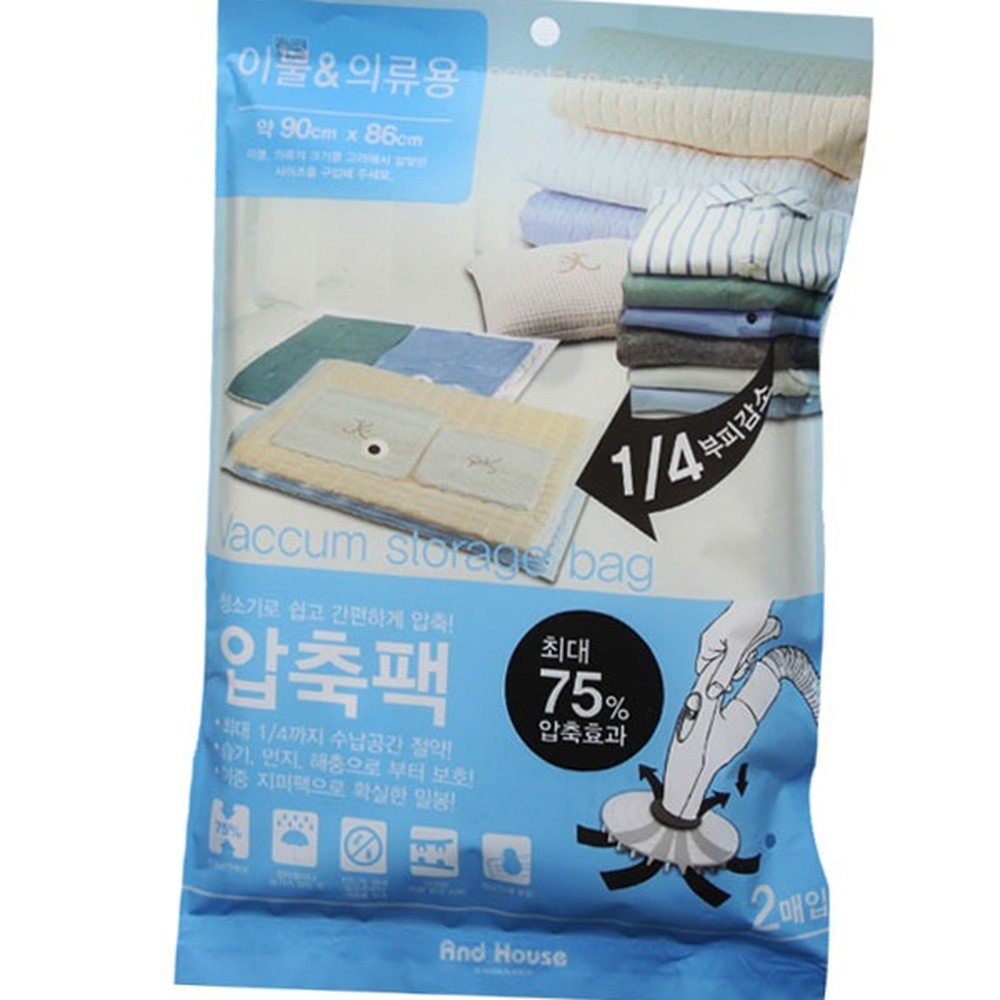 앤하우스부피줄이기이불압축팩 특수필름공간절약의류압축팩 이중지퍼침구정리 2P 90cm 86cm - 상품 이미지