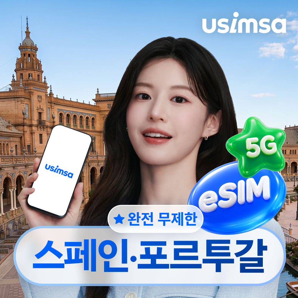 스페인/포르투갈 이심 eSIM 리스본 TMN 완전 무제한 1일 가격 추이 유심사스토어 스페인/포르투갈 이심 eSIM 리스본 TMN 완전 무제한 1일 - 최저가 5,000원