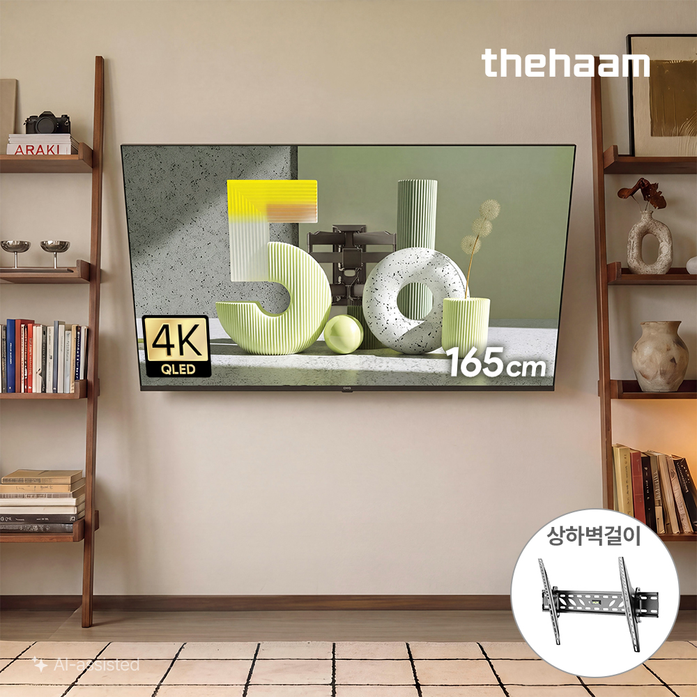 스마트TV 으뜸가전 구글5.0 120Hz 165cm(65인치), QLED, 더함 CHiQ 상하벽걸이 전문기사설치