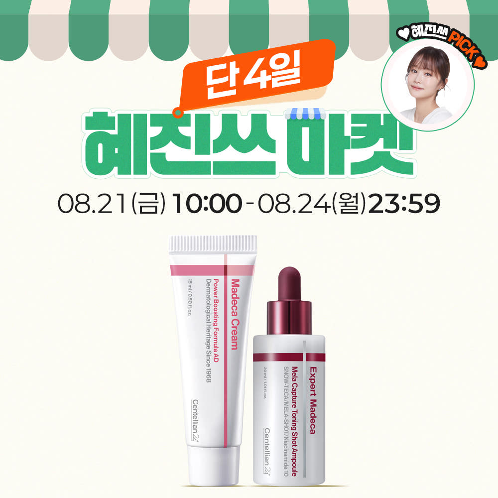 동국제약 센텔리안24 마데카 멜라캡쳐 토닝샷 앰플 마데카크림 파워부스팅 포뮬러 마데카크림 인 버블세럼 가격 비교 동국제약 센텔리안24 동국제약 센텔리안24 마데카 멜라캡쳐 토닝샷 앰플 마데카크림 파워부스팅 포뮬러 마데카크림 인 버블세럼
