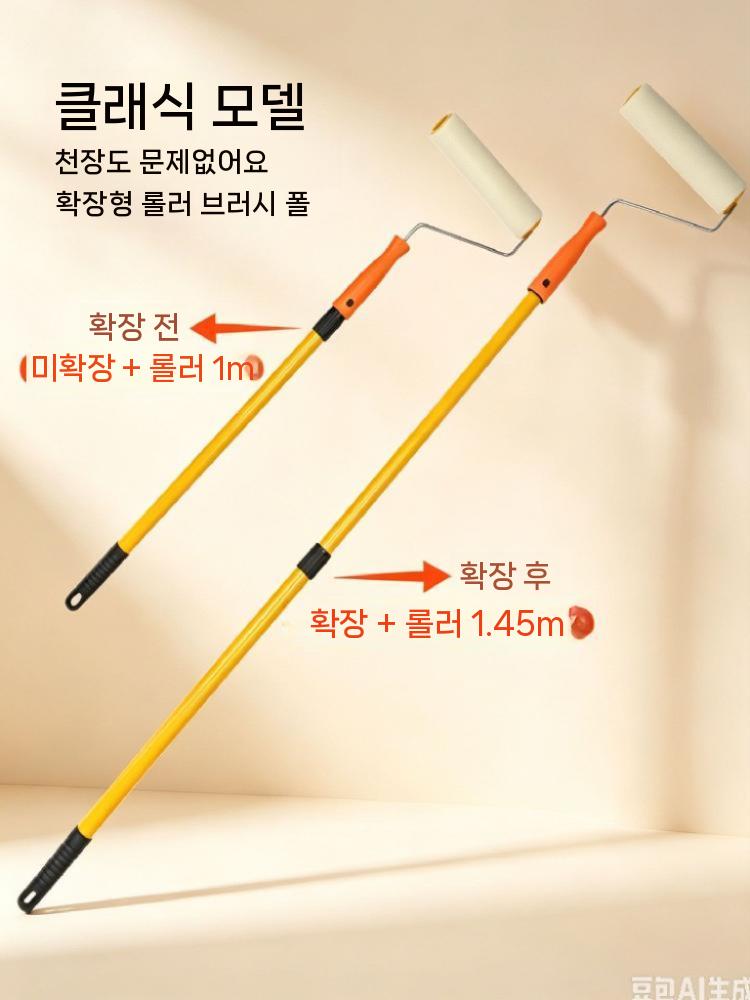 페인트 롤러 분사식 자동 도색 브러쉬 로라 장대 롤러대 롤러 도색기+브러시 1개 이미지 6