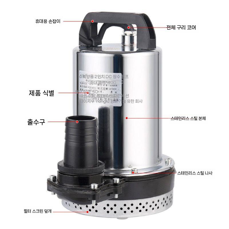 수중펌프 차량 펌프 물펌프 수중 DC 양수기 농업용 배수 배수펌프 2인치 12V 300W 2.5m 라인 - 상세 이미지 4