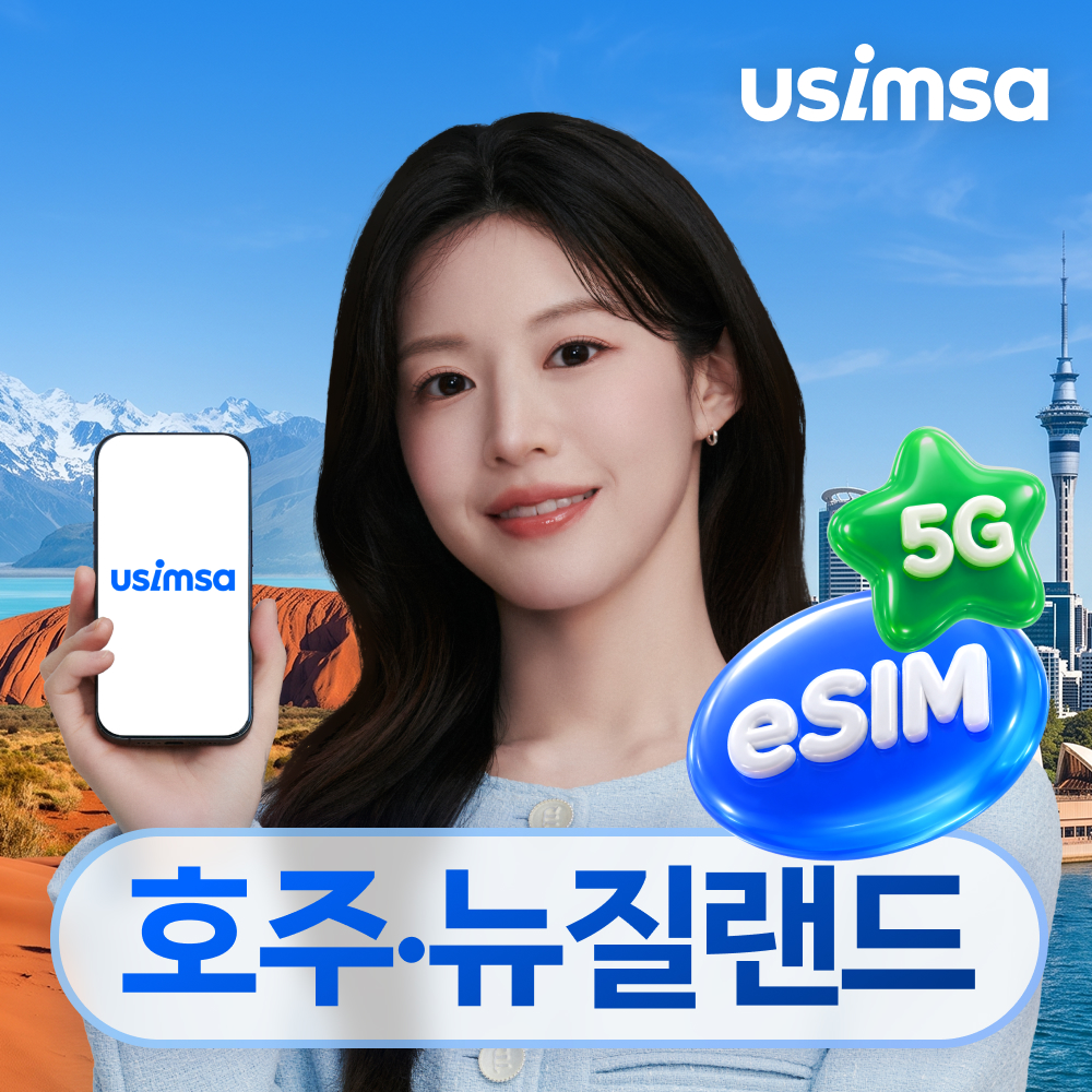 호주/뉴질랜드 이심 eSIM 시드니 옵터스 매일 500MB 무제한 1일 