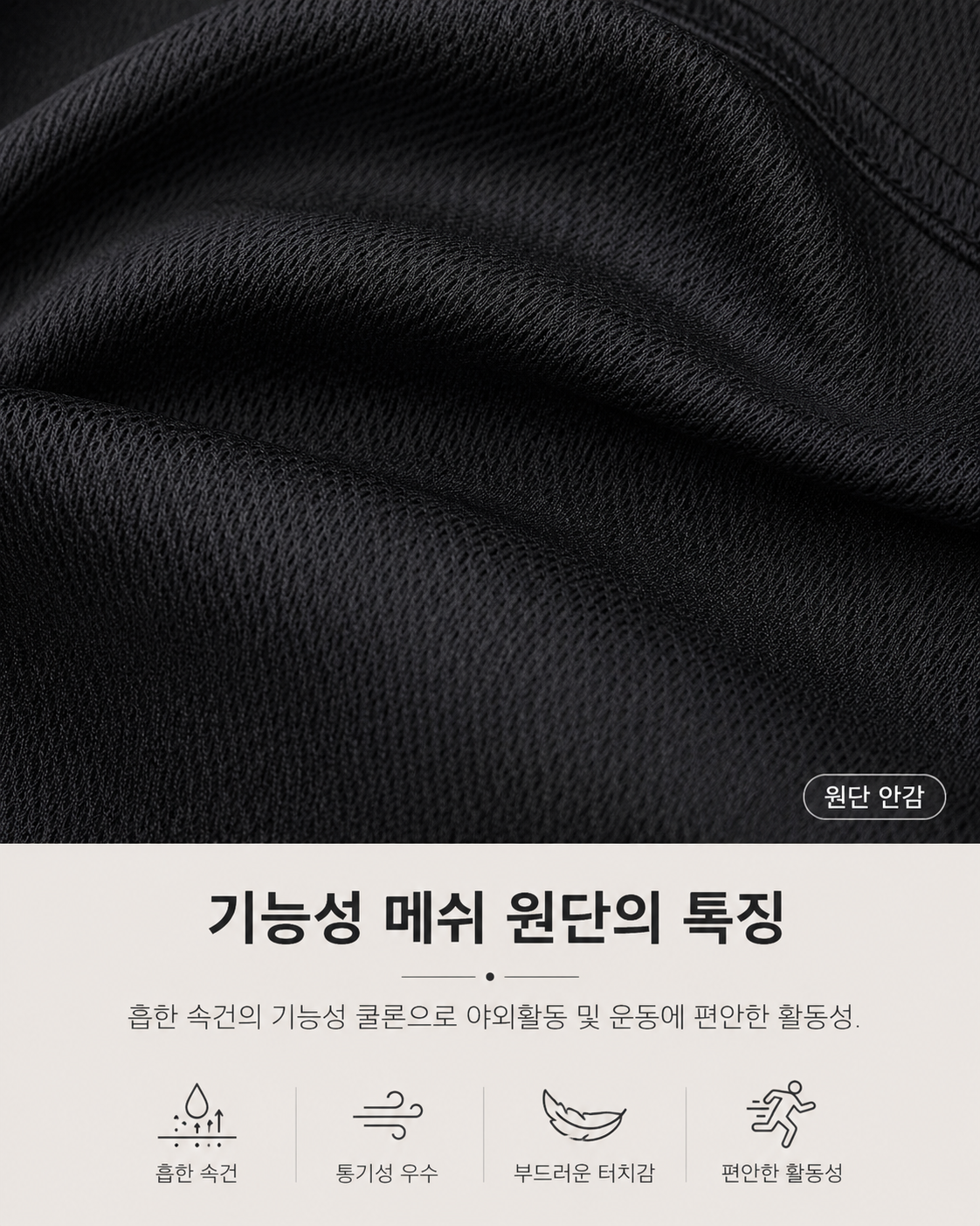 기능성 티셔츠 긴팔티 쿨티셔츠 운동 헬스 빅사이즈 쿨티 상품 이미지