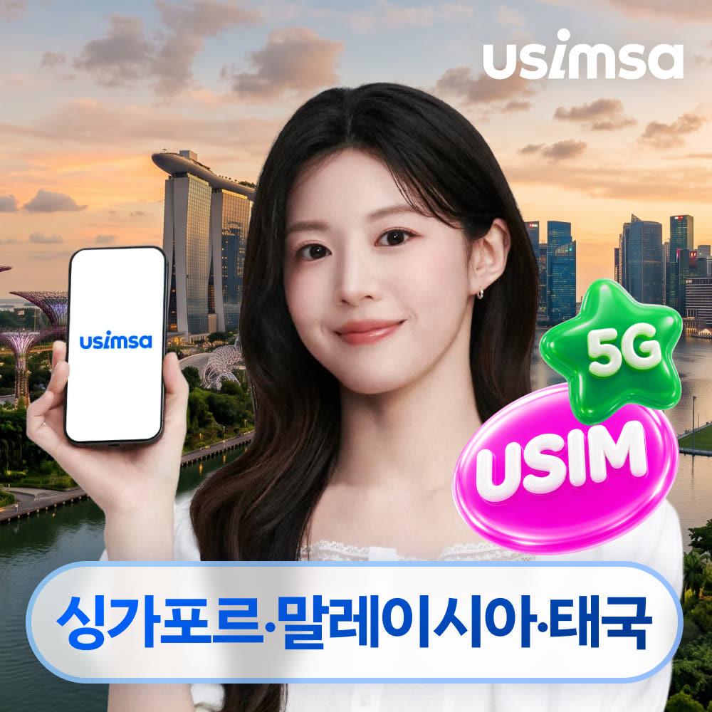 유심사스토어 싱가포르/말레이시아/태국 유심 USIM 싱텔 매일 500MB 무제한 1일