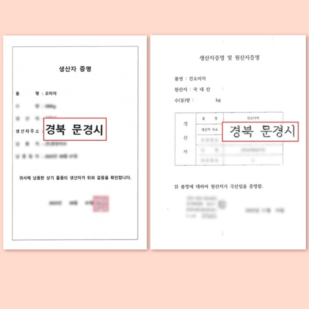 문경 청 오미자 엑기스 원액 오미자 발효 액기스 청 문경 액 발효 1000ml, 2개입, 1개 이미지 8