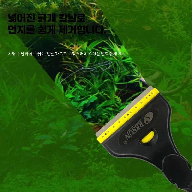 수족관 스크래퍼 청소도구 바닥 청소기 클리너 키트 어항청소용 이끼제거 ACK-12+2개 칼날 - 상세 이미지 5