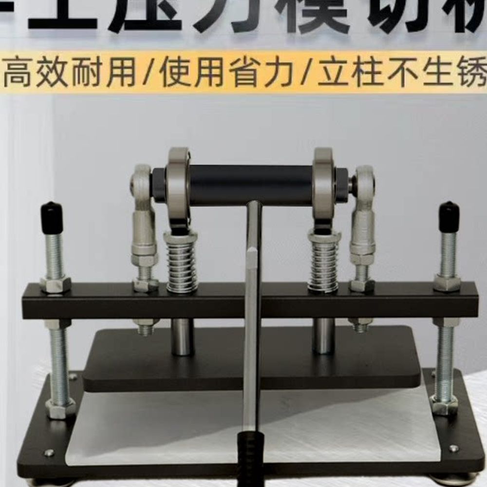 수동 다이커팅기 펀치 프레스 다이커터 절단기 기본형 - 상세 이미지 5