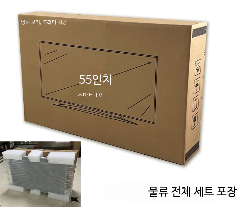 TV 포장박스 대형 포장재 빈상자 85인치 보호 모서리 이사짐 상자 삼성 케이스 판지 - 상세 이미지 5