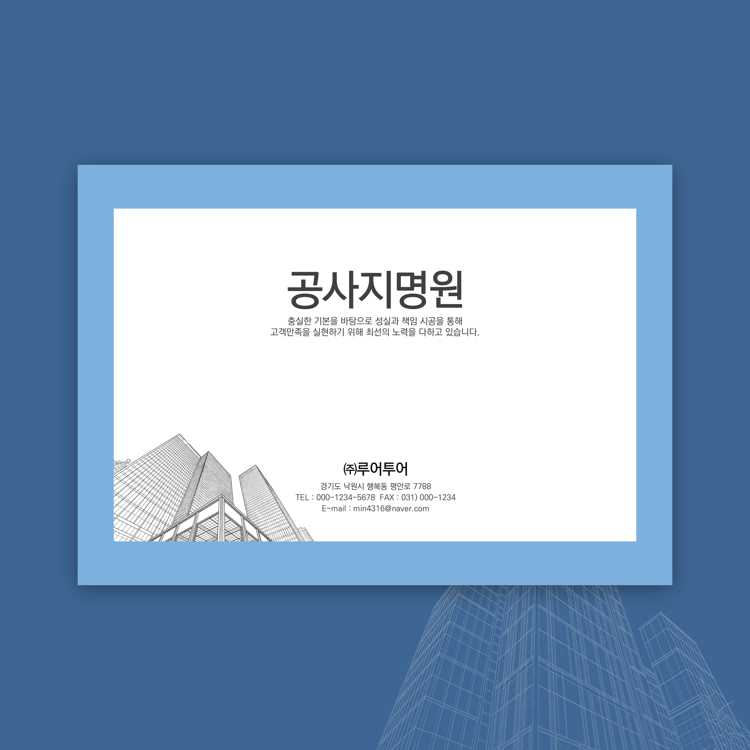 1349 가로형 공사지명원 PPT 양식 회사소개서 건설업 지명원 제작 파워포인트 - 상품 이미지