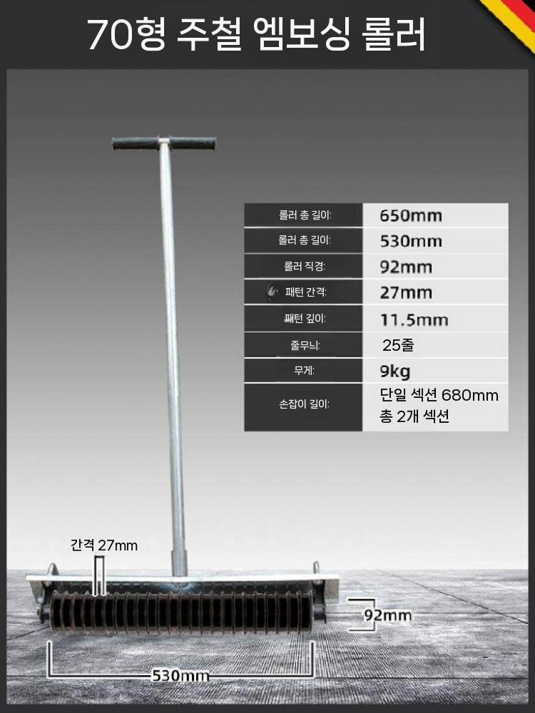시멘트 스크리드 밀대 바닥 나라시 무늬 패턴 흙손 공사도구 50형 이미지 6