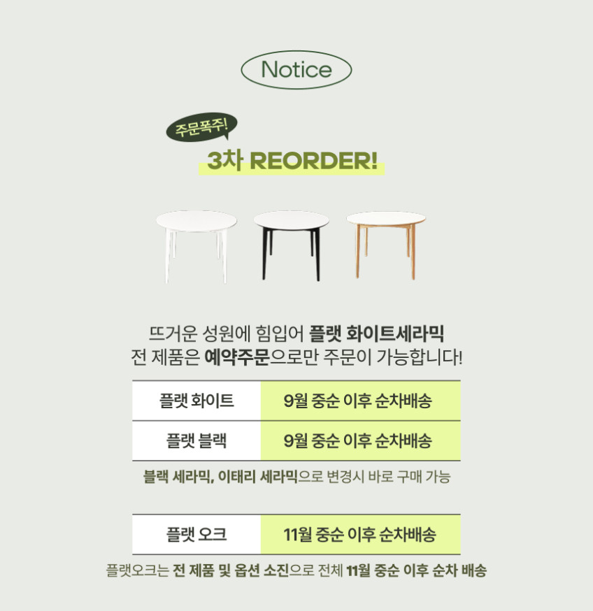 라프 플랫 오크 세라믹 원형 식탁세트 1100 판매처 상세 정보 이미지 1