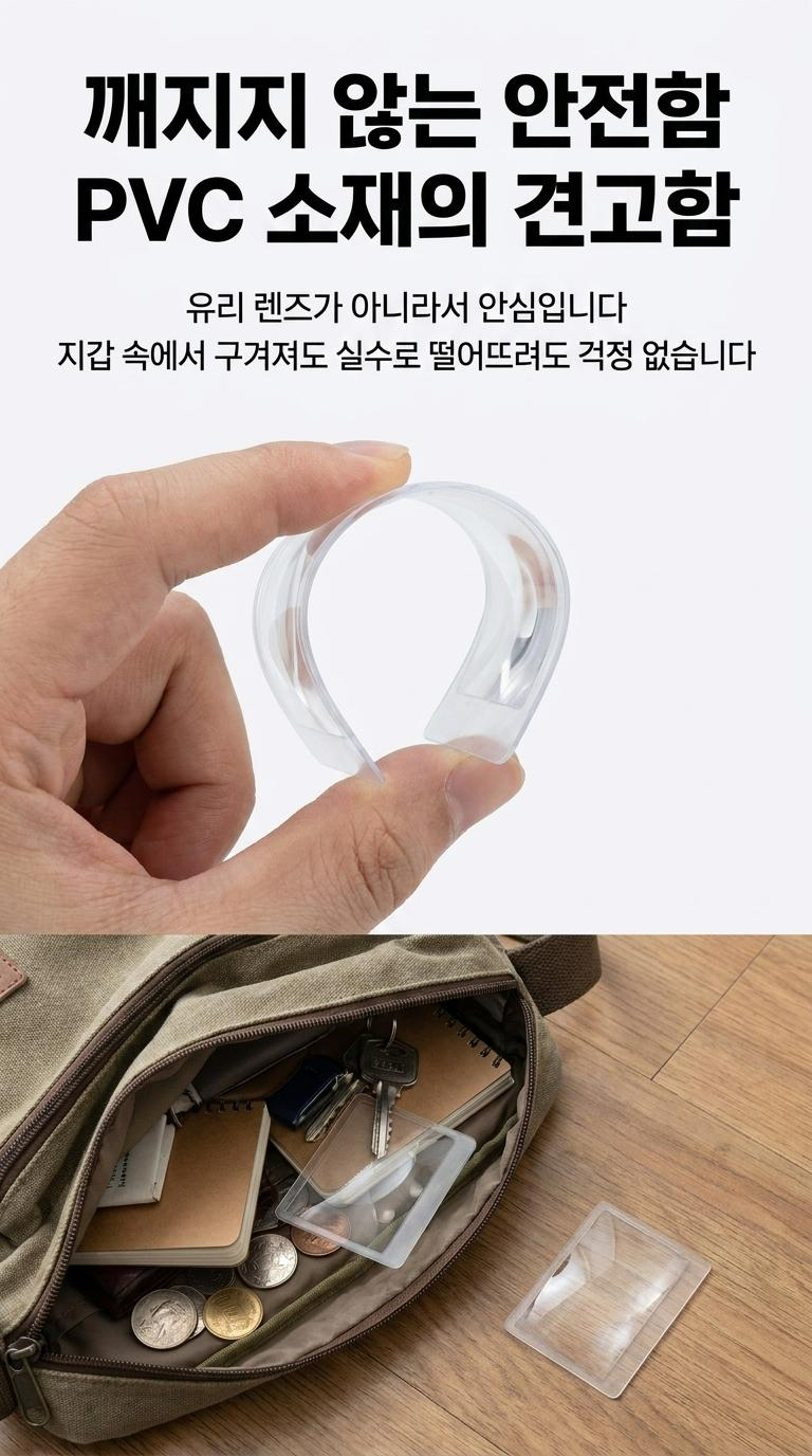 카드돋보기 카드형돋보기 독서 이미지 7