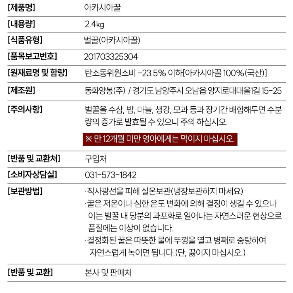 아카시아 꿀 자연산 천연 아카시아 꿀 야생 벌꿀 자연산 최고급 야생 천연 2.4kg, 1개 이미지 6