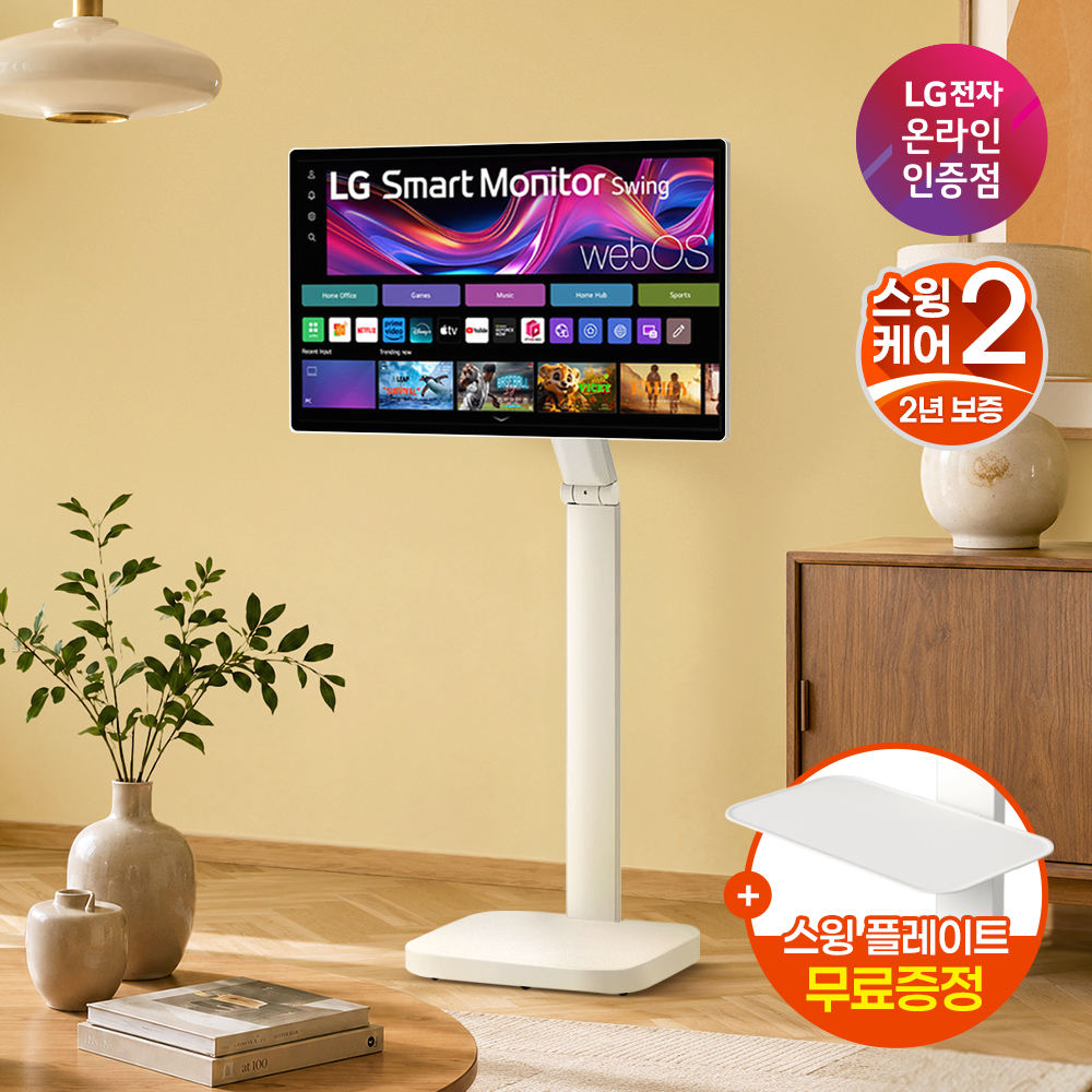 [최대89만] LG 스마트모니터 스윙 32U889SAW 80cm(32인치) 이동형 이동식 TV 스탠바이미 - 상세 이미지 5