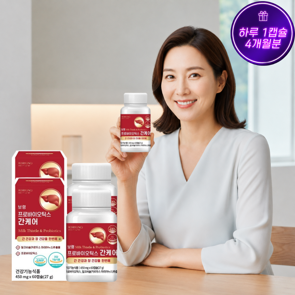 [4개월]씨르탈린 영양제 밀크씨슬 밀크시슬 만성피로 간에좋은 유산균 남자여자 60캡슐 2개 - 상세 이미지 2