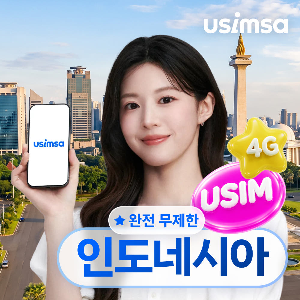 인도네시아 유심 USIM 발리 자카르타 인도사트 무제한 1일 가격 추이 유심사스토어 인도네시아 유심 USIM 발리 자카르타 인도사트 무제한 1일 - 최저가 4,700원