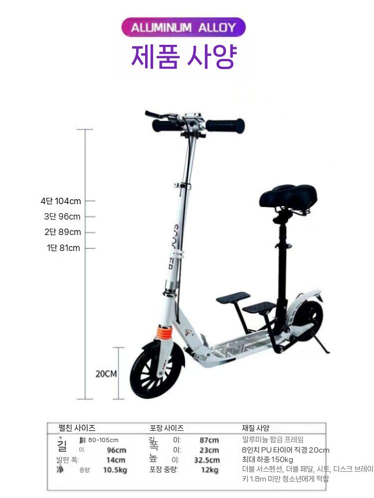 성인 킥보드 접이식 스쿠터 통근용 휴대용 페달 이동 레저 화이트 - 상세 이미지 5