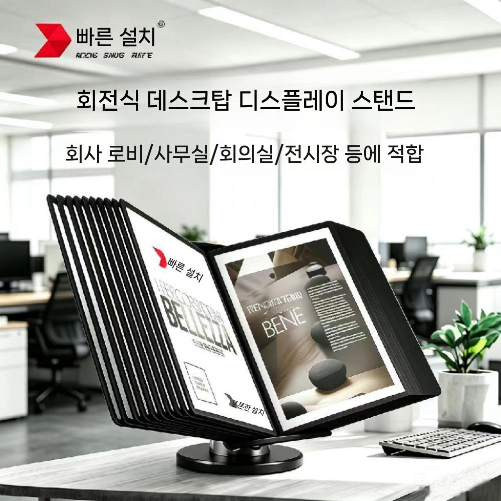 메뉴판 거치대 회전 메뉴북 스탠드 광고 책자 진열대 매장 블랙 10페이지 - 상세 이미지 3