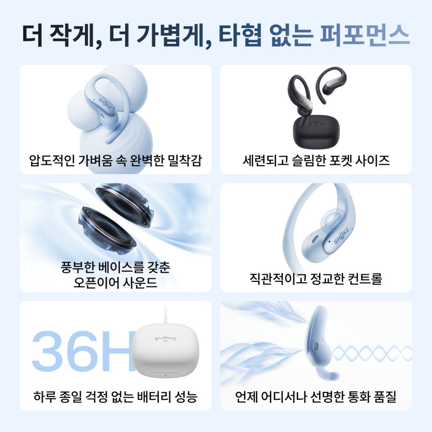 샥즈 오픈핏 에어 2 T520 안정적인 스포츠 업무용 오픈형 귀걸이형 블루투스 무선 이어폰 사진 6