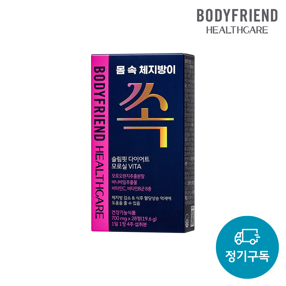 [정기구독] 바디프랜드 헬스케어 슬림핏 다이어트 모로실 VITA (28정, 1박스) - 상품 이미지