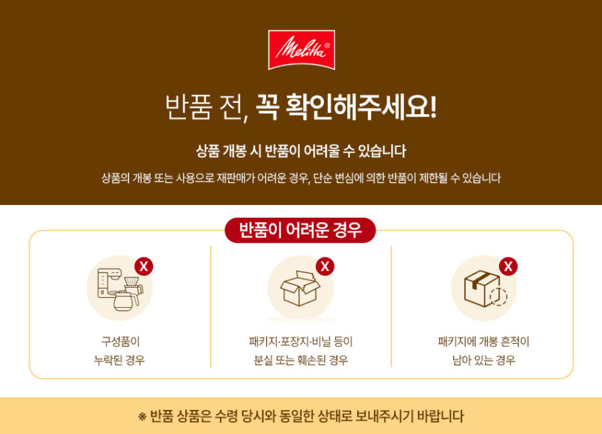 밀리타 커피메이커 아로마보이 블랙 + 오리지날 필터 증정 판매처 상세 정보 이미지 2
