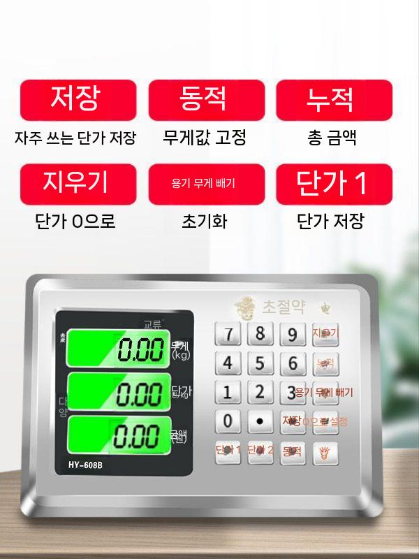택배저울 휴대용 전자저울 화물 계량기 업소용 이동식 200kg 32x42cm - 상세 이미지 4