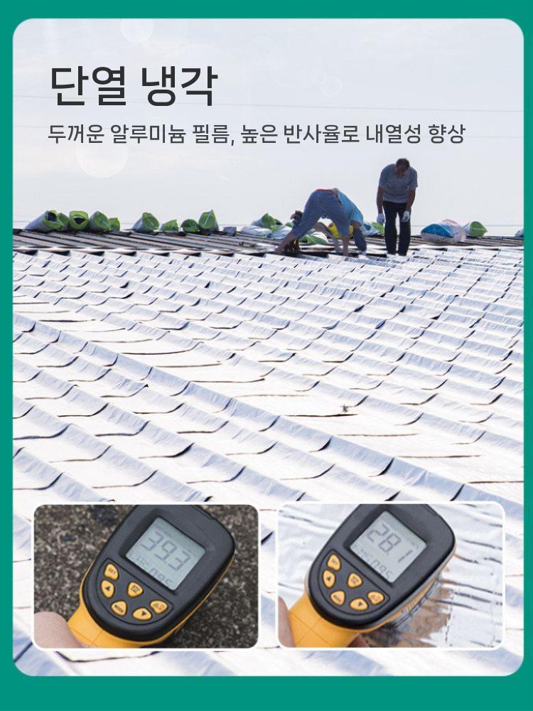 지붕 방수 테이프 단열재 열차단 반사시트 은박 보온재 옥상 너비30CMx길이10M - 상세 이미지 5