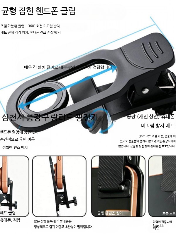 스마트폰 망원렌즈 36배 18배 듀얼줌 공연 촬영 클립형 줌렌즈 흔들림방지 삼각대호환 아이폰 안드로이드 이미지 6