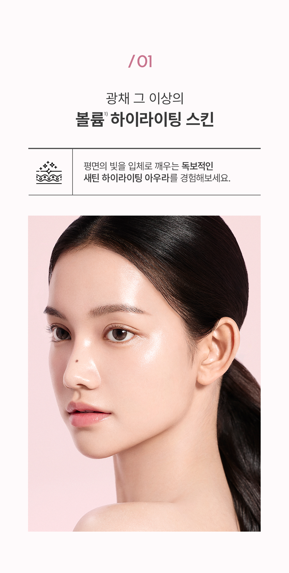 JUNG SAEM MOOL Masterclass Glow Tone-up Sun - details 4