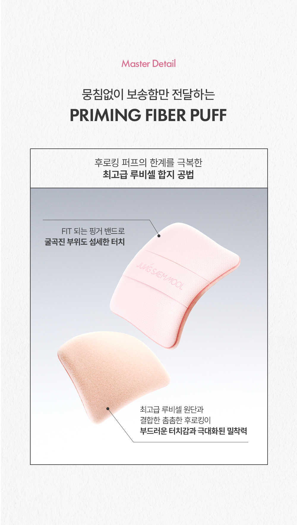 JUNG SAEM MOOL Masterclass Powder Foundation - details 8