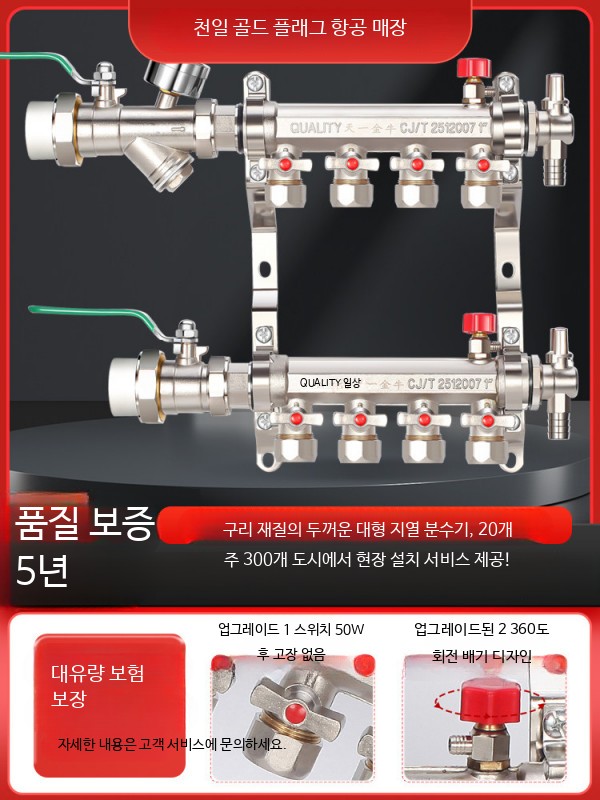 난방분배기밸브 파이프연결 보일러 자재 부속 온수 5구 분배기 - 상세 이미지 2