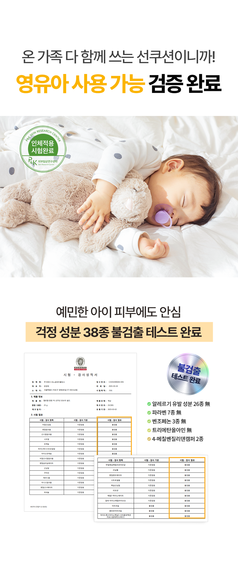 ELROEL 1-Minute Tone-up Sun Cushion - description 19