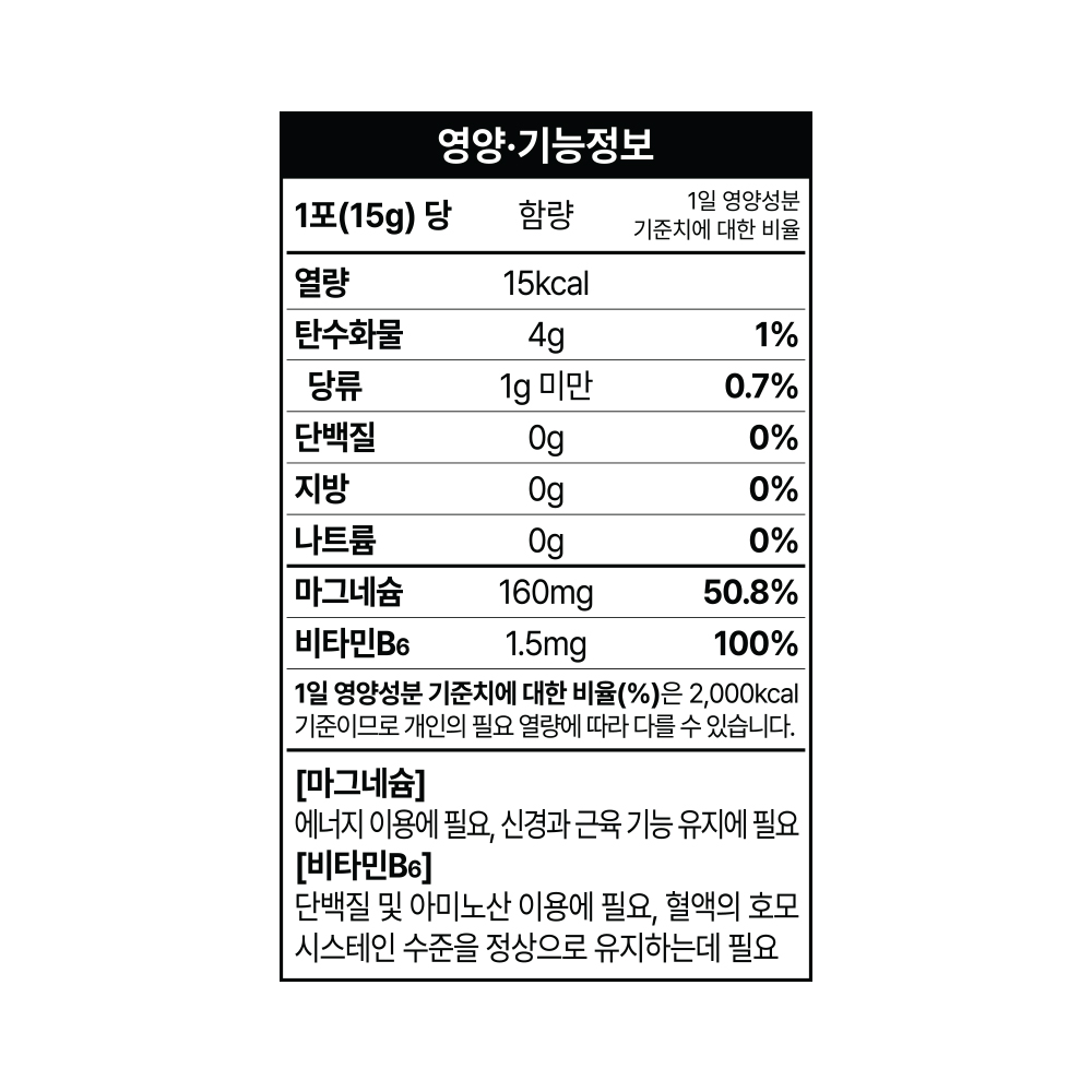 [5+1] 하루한포 액상 글루콘산 마그네슘 160 B6 액상스틱 영양제 미국산 젖산 30포, 6개 이미지 7