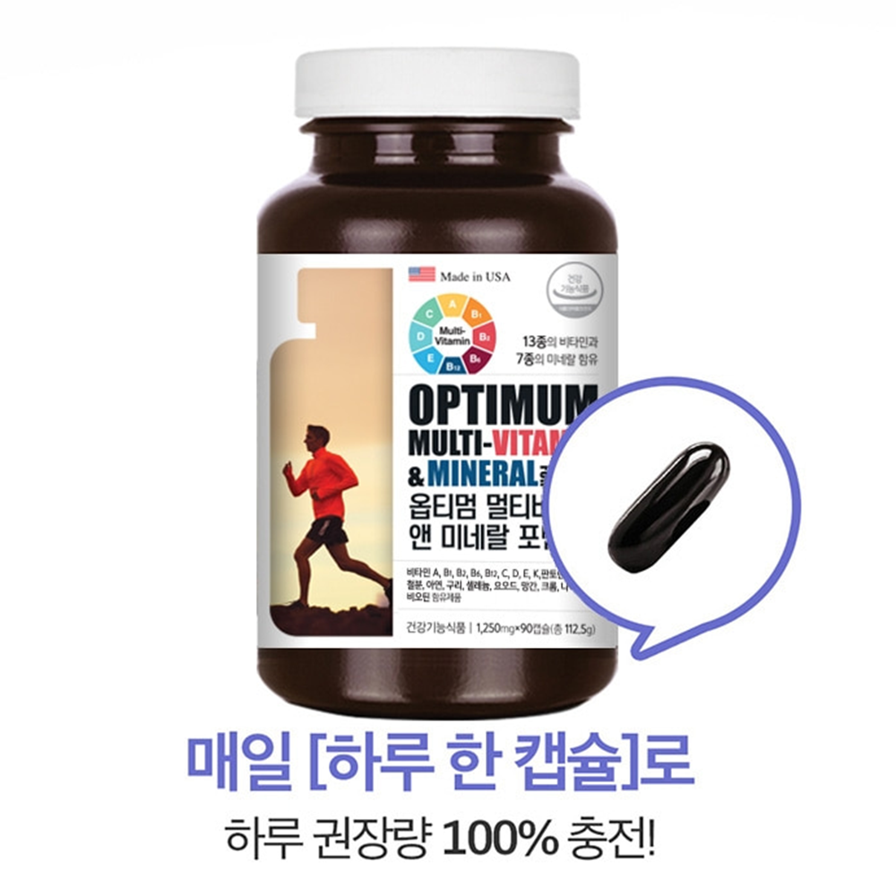 어바틀 옵티멈 멀티비타민 앤 미네랄 포맨 90캡슐 - 상세 이미지 2
