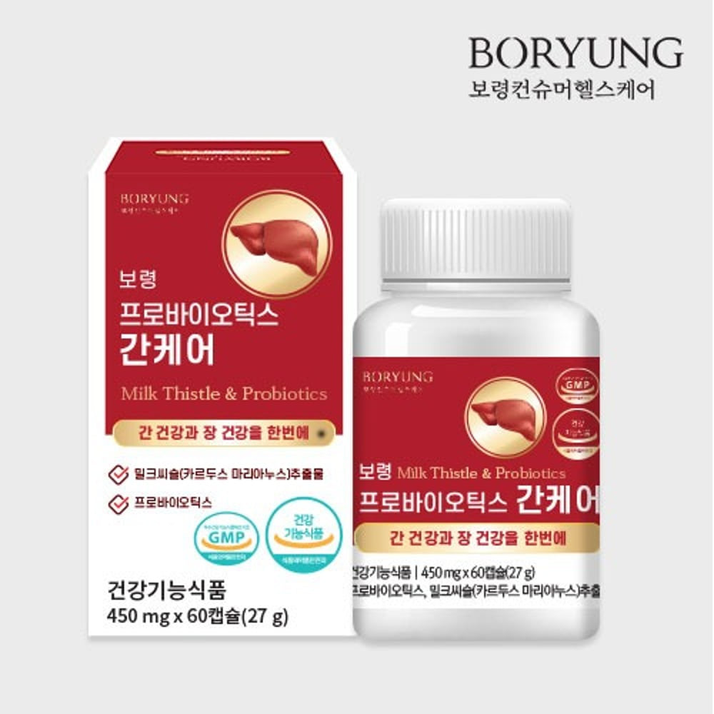 [6개월]씨르탈린 영양제 밀크씨슬 밀크시슬 만성피로 간에좋은 유산균 남자여자 60캡슐 3개 - 상세 이미지 3