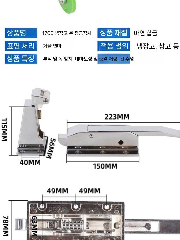 저온저장고 문고리 잠금 손잡이 냉동창고 도어 핸들 부품 낮은형 10cm 이미지 6