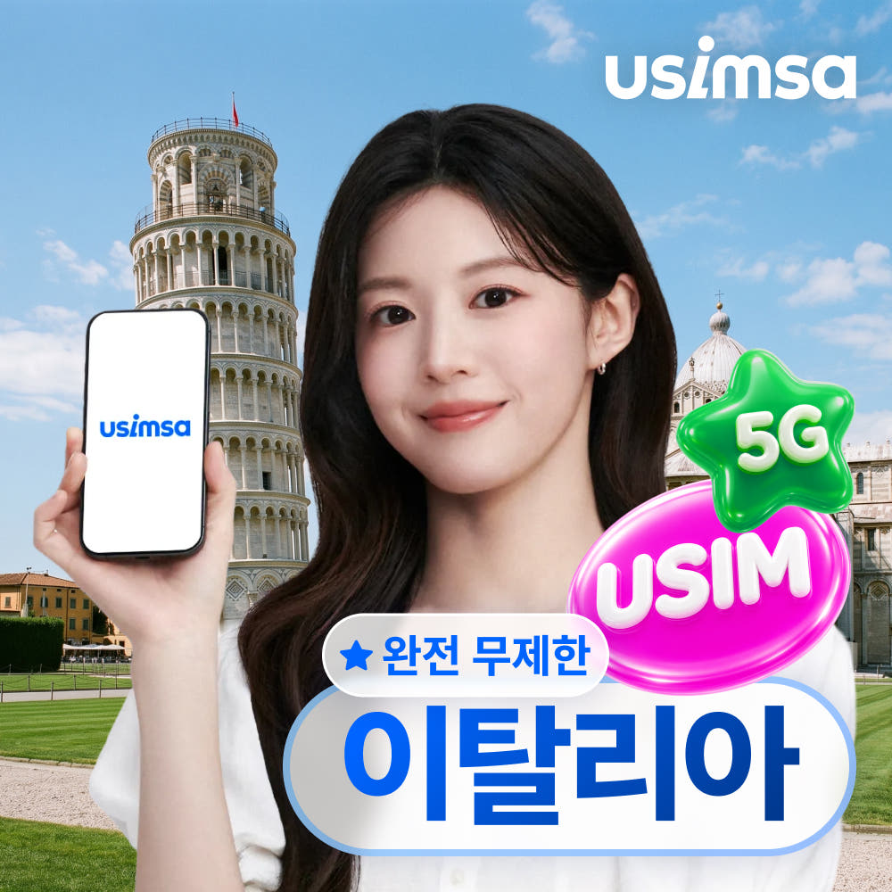 이탈리아 유심 USIM 로마 밀라노 보다폰 완전 무제한 1일 유심 가격 추이 유심사스토어 이탈리아 유심 USIM 로마 밀라노 보다폰 완전 무제한 1일 유심 - 최저가 5,200원