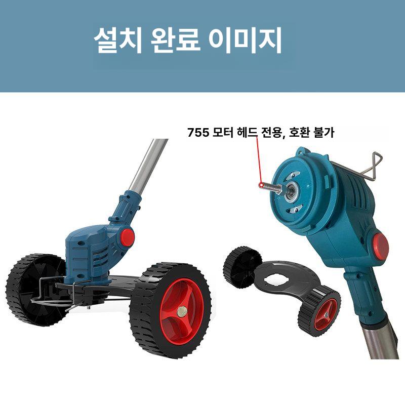 예초기 보조 바퀴 제초기 탈부착 거치대 휠 1세트 - 상세 이미지 4