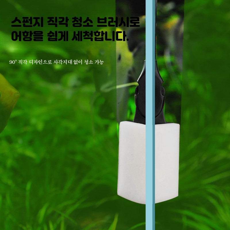 수족관 스크래퍼 청소도구 바닥 청소기 클리너 키트 어항청소용 이끼제거 ACK-12+2개 칼날 이미지 6
