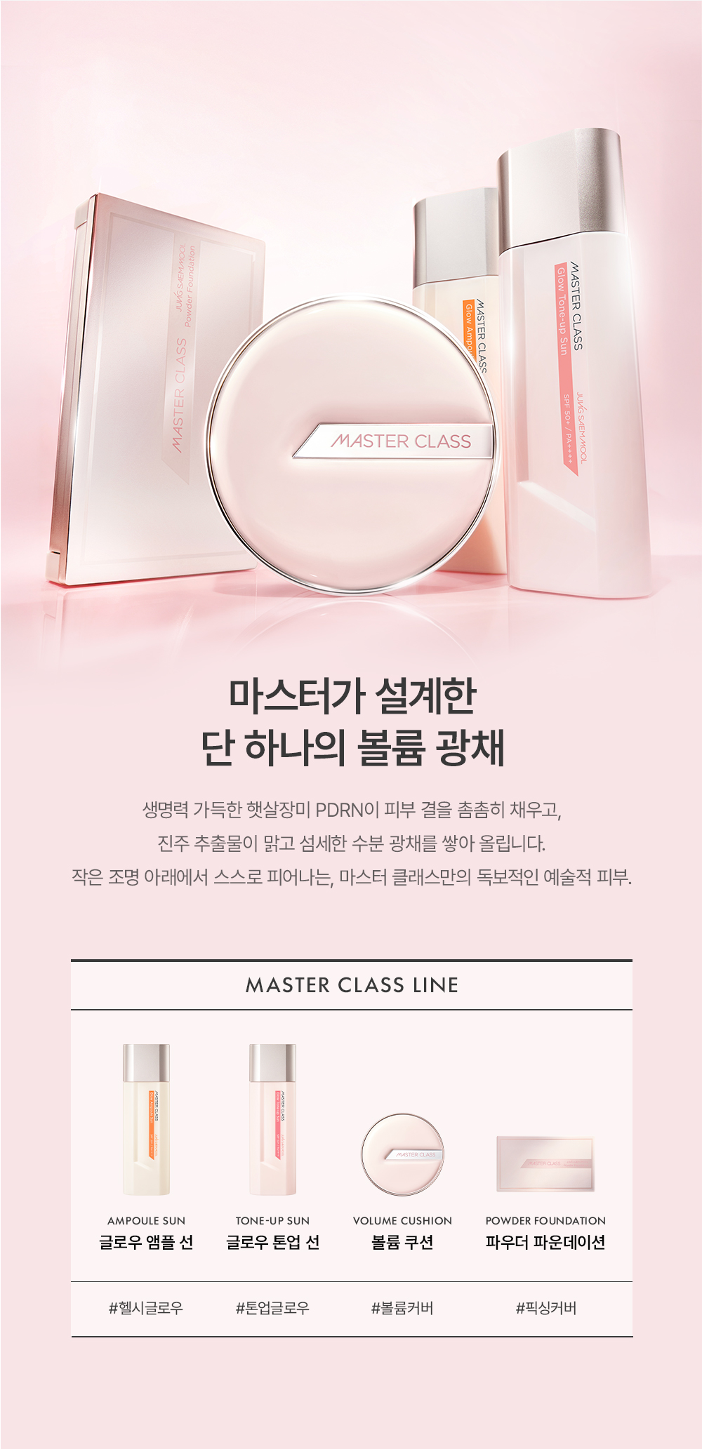JUNG SAEM MOOL Masterclass Powder Foundation - details 12