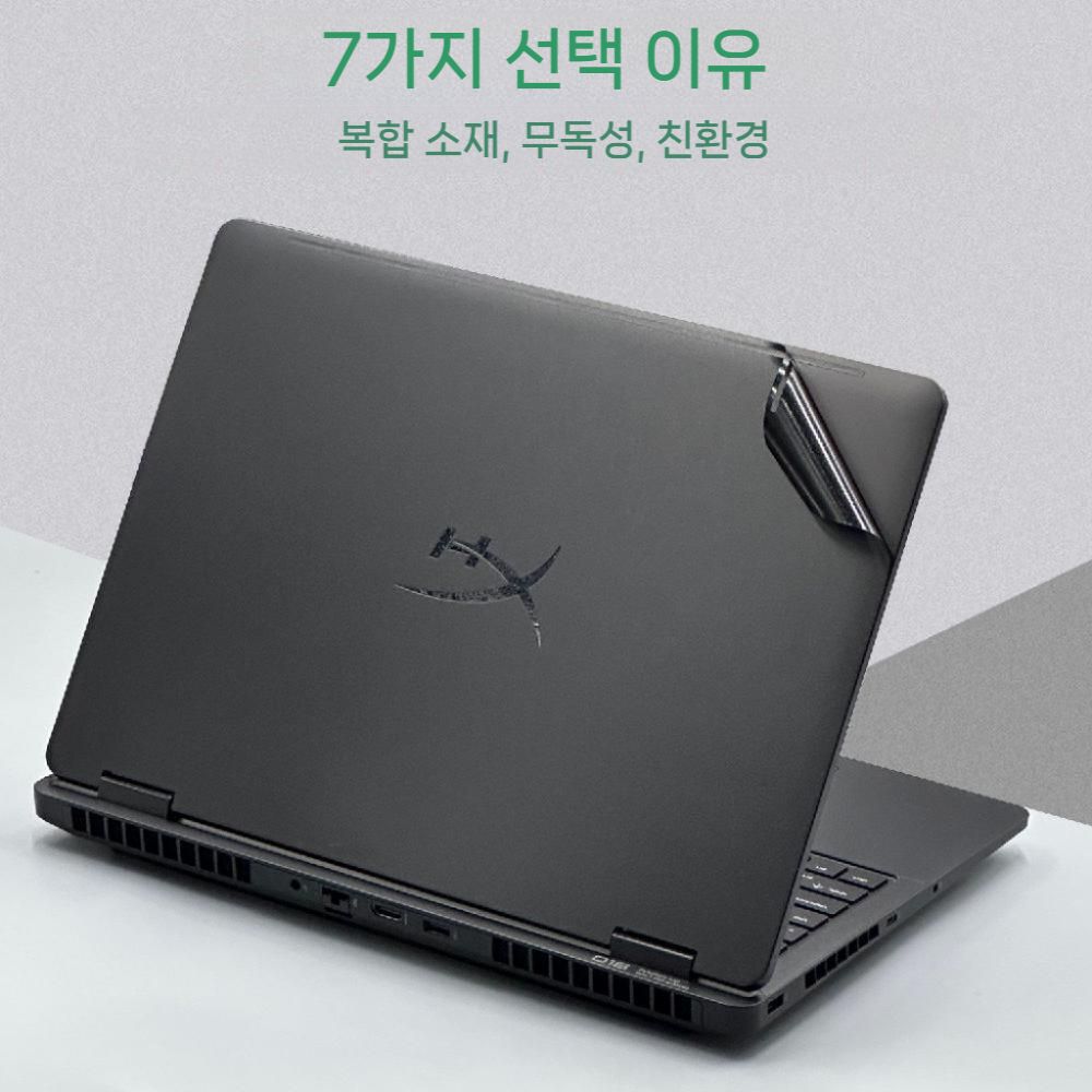 HP 하이퍼엑스 오멘 16 15 노트북 가방 바디 스티커 케이스 필름 스크린 키보드 커버 - 상세 이미지 2