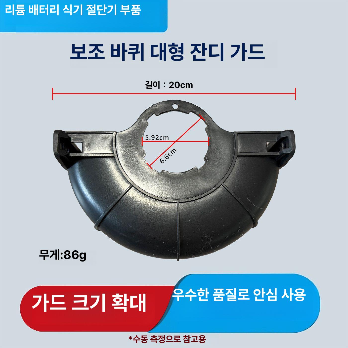 예초기 보조 바퀴 제초기 탈부착 거치대 휠 1세트 - 상세 이미지 2