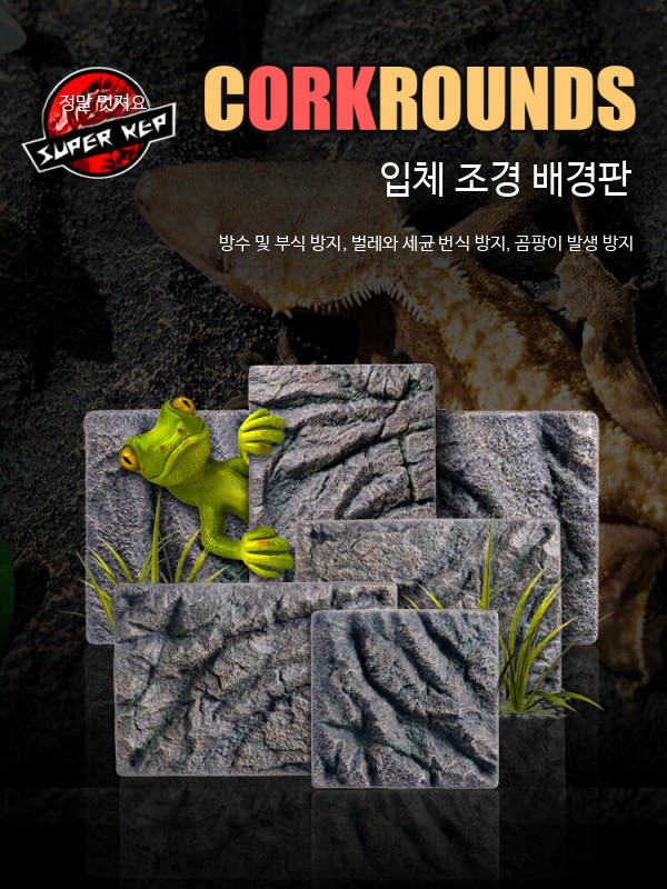 도마뱀 백스크린 사육장 스크린케이지 레이아웃 기본모델 03 - 상세 이미지 2