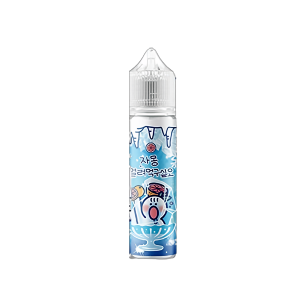 얼려먹구싶오 자몽 폐호흡 액상 무니코틴 60ml 발라리안 맥스 젤로 말론 아스몬 호환 - 상품 이미지